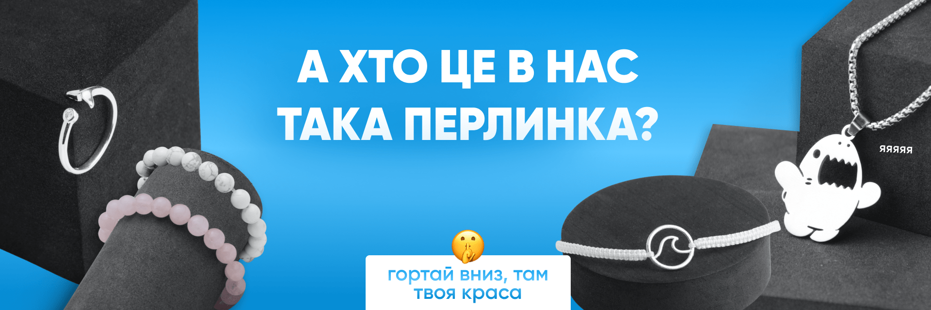 Аксесуари