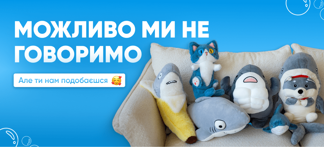 Іграшки