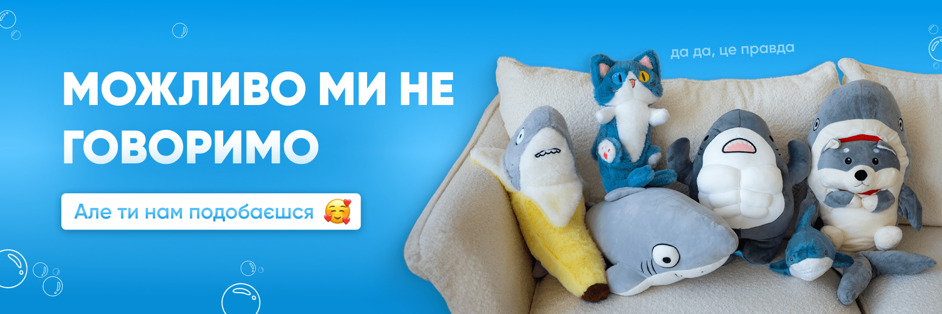 Іграшки